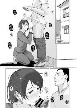 Page 67 of Boku no Kanojo wa Yakyuubu Manager ver. 2.2