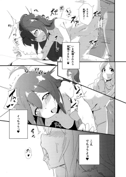 Page 16 of Mochizuki Anna Kouryaku Sai