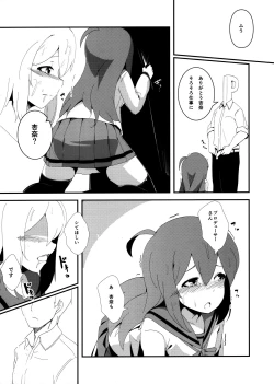 Page 4 of Mochizuki Anna Kouryaku Sai