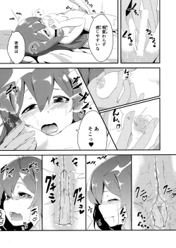 Page 6 of Mochizuki Anna Kouryaku Sai