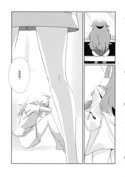 Page 12 of Just a hug.