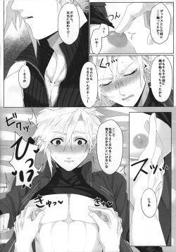 Page 15 of Itoshi sugi chatte 'kurakura' shi chau!