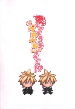 Page 3 of Itoshi sugi chatte 'kurakura' shi chau!