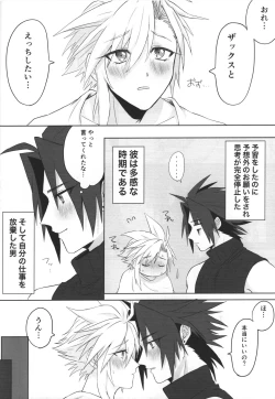 Page 19 of Aru imi materia ana