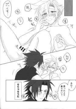 Page 21 of Aru imi materia ana