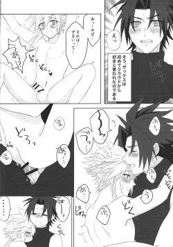 Page 25 of Aru imi materia ana