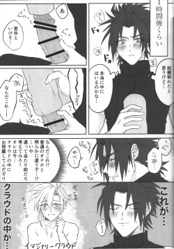 Page 6 of Aru imi materia ana