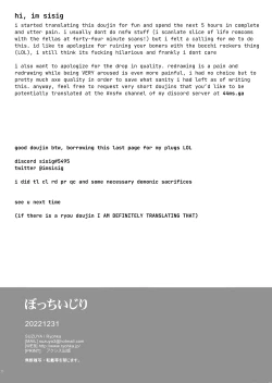 Page 8 of Bocchi Ijiri | Playing with Bocchi