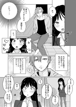 Page 113 of COMIC GEE vol.21