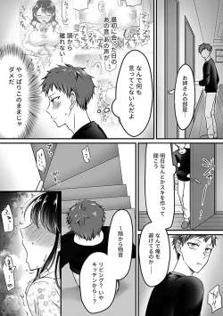 Page 131 of COMIC GEE vol.21