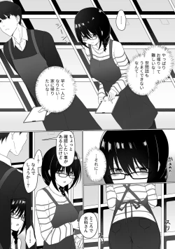 Page 151 of COMIC GEE vol.21