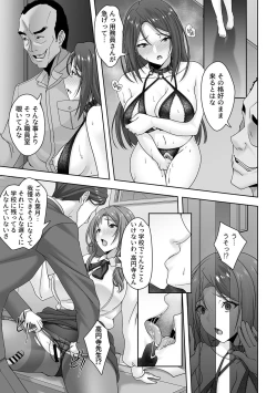 Page 31 of COMIC GEE vol.21