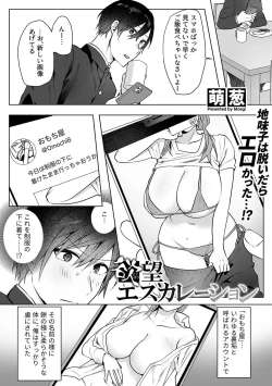 Page 65 of COMIC GEE vol.21