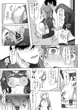 Page 80 of COMIC GEE vol.21