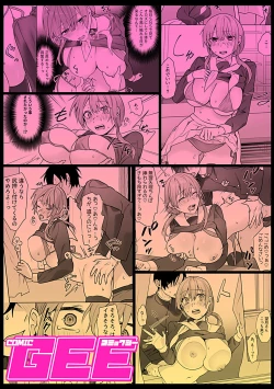 Page 83 of COMIC GEE vol.21