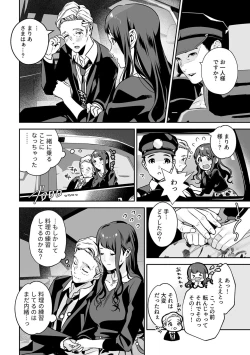 Page 86 of COMIC GEE vol.21