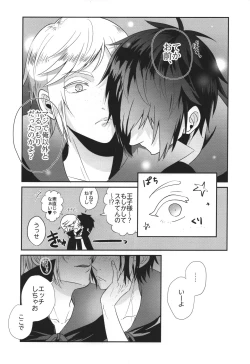 Page 12 of Royal Bitch Parade 01