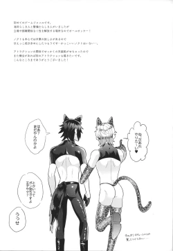 Page 24 of Royal Bitch Parade 01