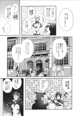 Page 8 of Royal Bitch Parade 01