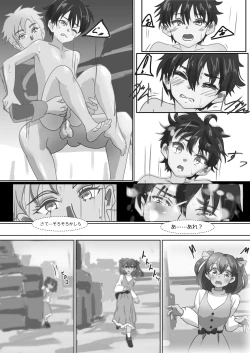 Page 9 of Shoes and Crown Part 2/2