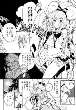 Page 3 of Vikala-chan to Ichaicha Suru Hon 4 Satsume