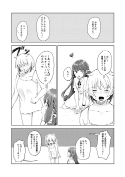 Page 11 of Mifuyu Yin Moral