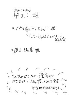 Page 19 of Mifuyu Yin Moral