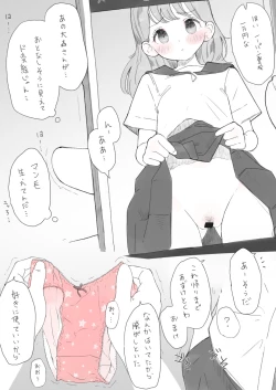 Page 6 of Sarasarechatteru Ko