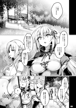 Page 119 of Elf ni Inmon o Tsukeru Hon LEVEL:1~4 Soushuuhen