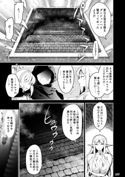Page 197 of Elf ni Inmon o Tsukeru Hon LEVEL:1~4 Soushuuhen