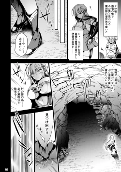 Page 24 of Elf ni Inmon o Tsukeru Hon LEVEL:1~4 Soushuuhen