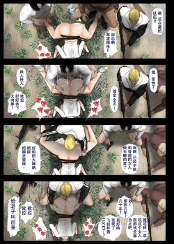 Page 40 of Geneki Joshidaisei To, Iyarashii Donkatsu