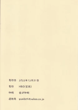 Page 10 of Omakebon 3