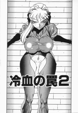 Page 57 of Mikura-sensei no Hoshuujugyou