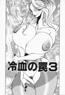 Page 77 of Mikura-sensei no Hoshuujugyou