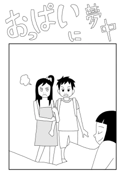 Page 1 of Oppai ni Muchuu