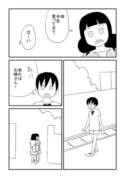 Page 18 of Azusa-chan no Koi