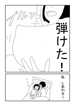 Page 12 of Shokun Josei wa Oppaidearu Watashi wa Mada Nai