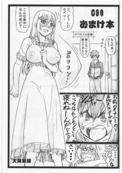 Page 1 of C90 Omakebon