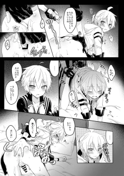 Page 18 of Konbanwa, Chat Noir