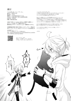 Page 33 of Konbanwa, Chat Noir