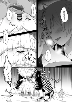 Page 7 of Konya no Ato