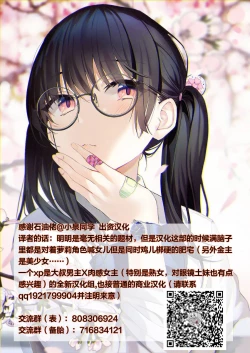 Page 33 of Watashi no Kawaii Omorashi Sensei