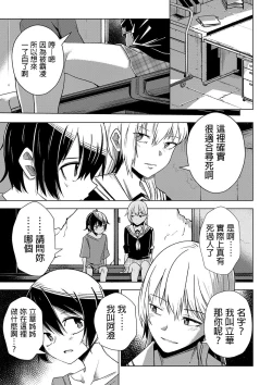 Page 3 of Gekkouka