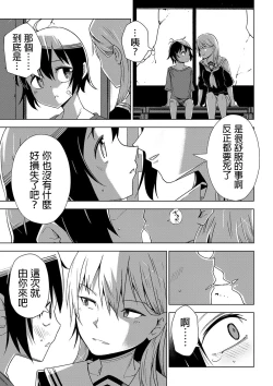 Page 5 of Gekkouka