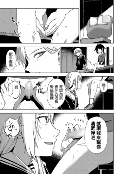 Page 9 of Gekkouka