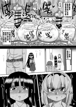 Page 20 of Satoko to Rika to