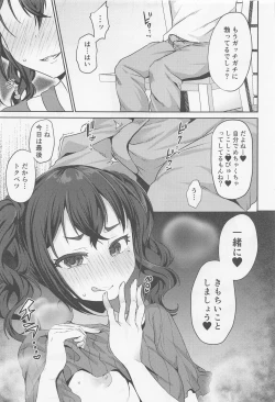 Page 13 of Sunazuka Akira to Sougo Onanie