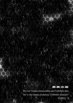 Page 2 of Uyaashi Henai Ch.1