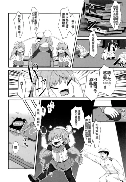 Page 4 of sadosama wo wakarasetai